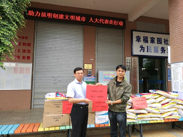 云南鸿运国际集团助力昆明建设文明都会