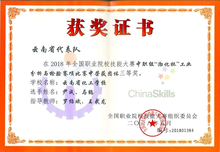 化工学校唬；裉煜轮耙翟盒Ｊ忠沾笕崩