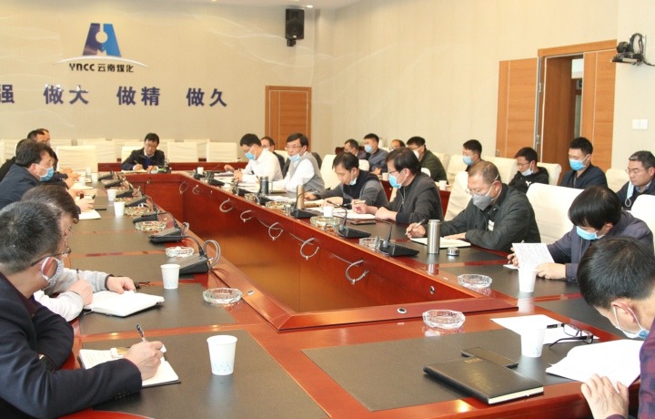 云南鸿运国际集团、云南省煤炭工业集团召开清静生产专题会