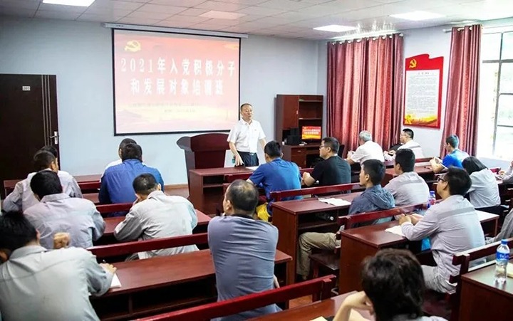 “筑牢信仰之基，，，，，，掌握头脑之舵”——解化化工分公司党委举行2021年入党起劲分子和生长工具培训班