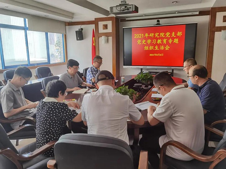集团党委副书记、总司理高建嵩赴鸿运国际工应用手艺研究院党支部督导党史学习教育专题组织生涯会