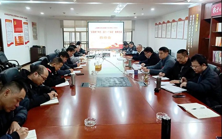 解化清洁能源公司开展“实现两个常态，，，，践行一个允许”教育运动启动会