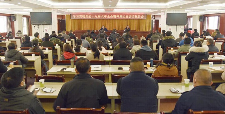 云煤（鸿运国际）集团党委委员、副总司理张清到恩洪煤业公司宣讲党的十九届六中全会精神