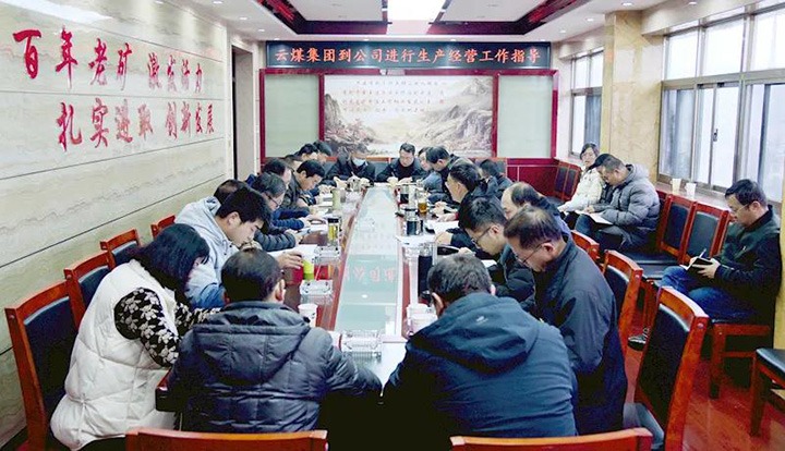 云煤（鸿运国际）集团党委委员、副总司理张清一行到恩洪煤业公司调研指导谋划治理事情