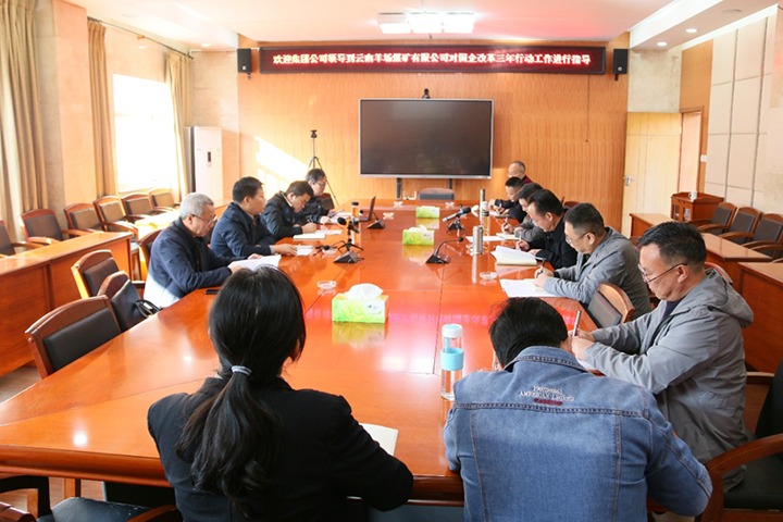 云煤（鸿运国际）集团总司理助理、刷新办主任陈家昆一行到云南羊场煤矿有限公司开展国企刷新三年行动督导调研