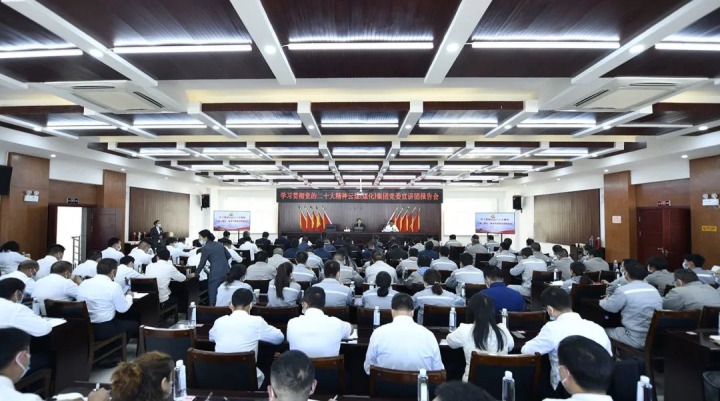 云煤（鸿运国际）集团党委副书记、工会主席王鑫到先锋煤业宣讲党的二十大精神