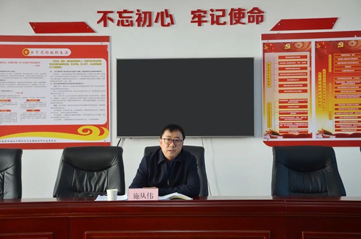 云煤（鸿运国际）集团党委委员、副总司理施从伟到挂钩联系党支部教学学习贯彻党的二十大精神专题党课