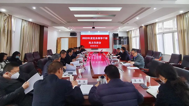 云煤（鸿运国际）集团党委副书记、工会主席王鑫到昆明煤炭设计研究院、昆明煤炭科学研究所、云南省煤炭机电试验所指导年度民主生涯会