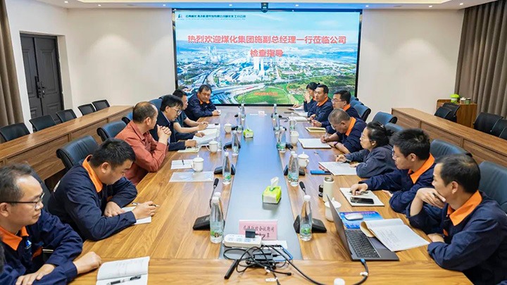 云煤（鸿运国际）集团党委委员、副总司理施从伟到解化化工分公司调研