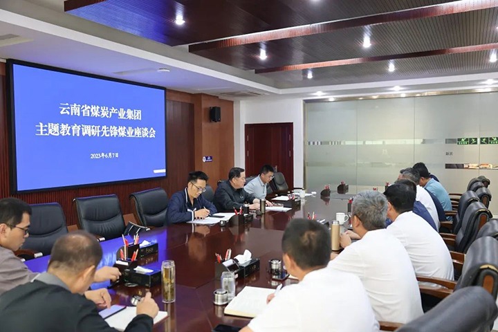 【主题教育】云煤（鸿运国际）集团党委委员、纪委书记、监察专员覃崇辉一行到先锋煤业公司开展主题教育调研
