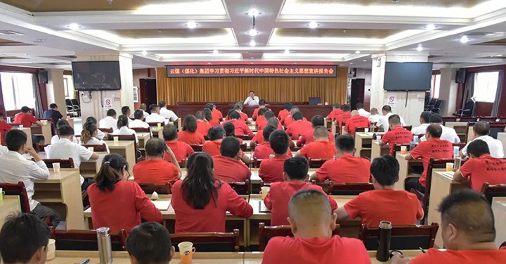 【主题教育】云煤（鸿运国际）集团党委委员、纪委书记、监察专员覃崇辉到恩洪煤业公司开展主题教育宣讲