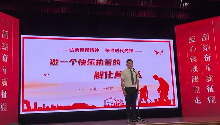 【云煤风范】云煤（鸿运国际）集团加入云南省职工演讲大赛作品