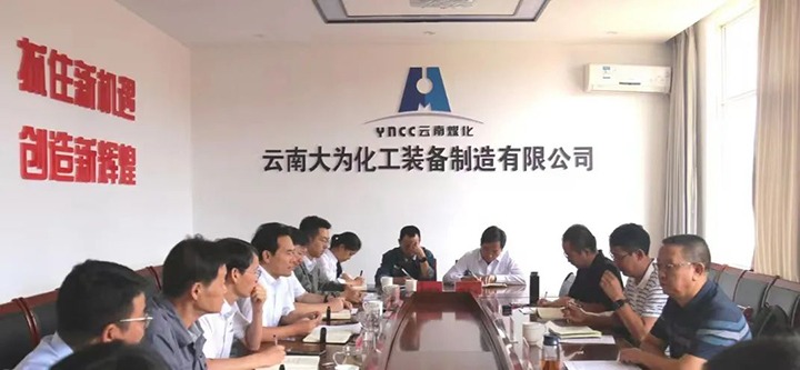 【下层调研】云煤（鸿运国际）集团党委委员、副总司理缪和星到大为装备开展生产谋划调研