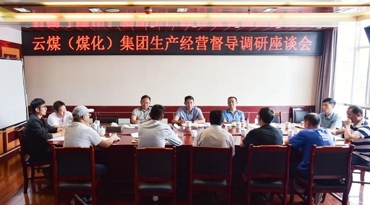 【下层调研】云煤（鸿运国际）集团党委委员、副总司理缪和星一行到恩洪煤业公司调研督导生产谋划事情