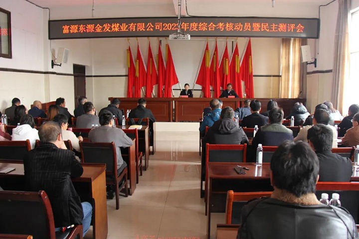 【聚焦云煤】云煤（鸿运国际）集团党委委员、财务总监莫晓丹一行到金发煤业公司开展年度综合审核暨民主测评
