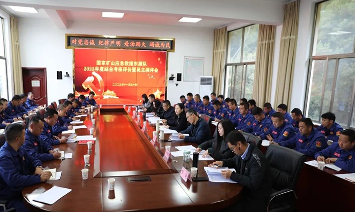 【聚焦云煤】云煤（鸿运国际）集团党委委员、财务总监莫晓丹一行到国家矿山应抢救援东源队开展年度综合审核暨民主测评