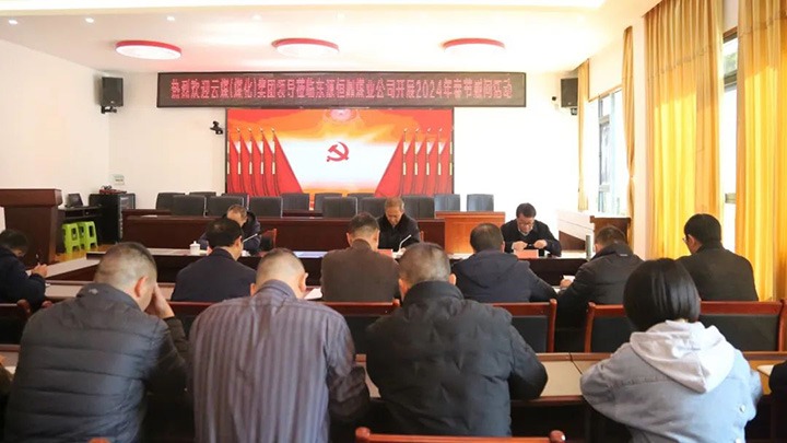 【聚焦云煤】云煤（鸿运国际）集团党委委员、纪委书记、省监委驻集团监察专员翁立志一行到东源恒鼎煤业公司开展元旦春节慰问运动