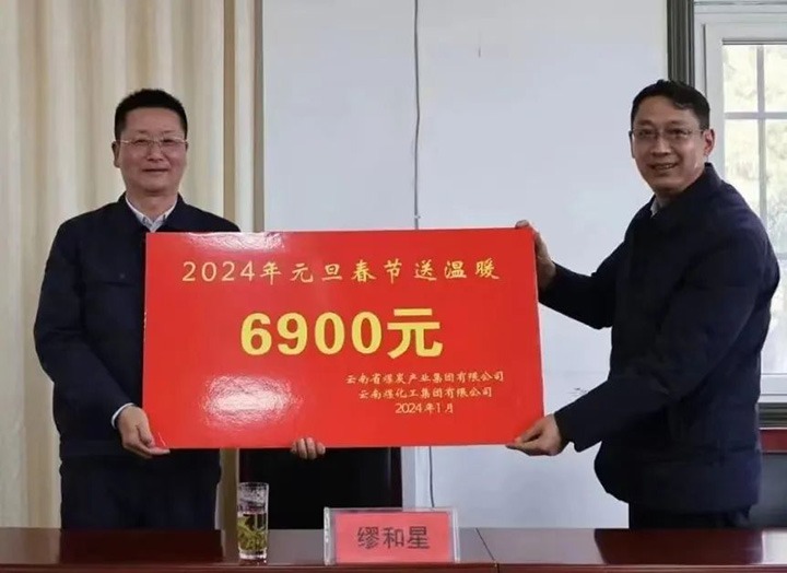 【聚焦云煤】云煤（鸿运国际）集团党委委员、副总司理缪和星一行到四角地煤矿公司开展2024年元旦春节慰问