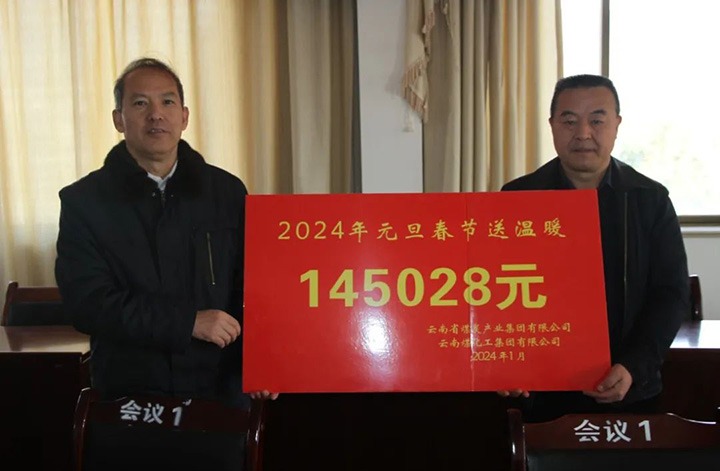 【聚焦云煤】云煤（鸿运国际）集团党委委员、纪委书记、省监委驻集团监察专员翁立志一行到集团所属企业开展元旦春节送温暖慰问运动