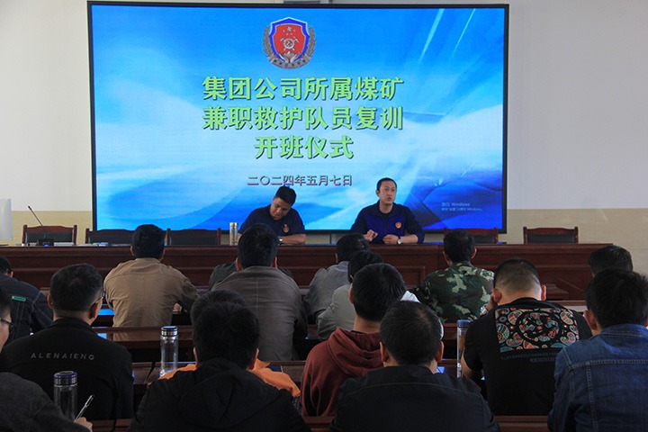 筑牢矿山清静防地，，，，，国家矿山应抢救援东源队启动兼职救护队培训运动