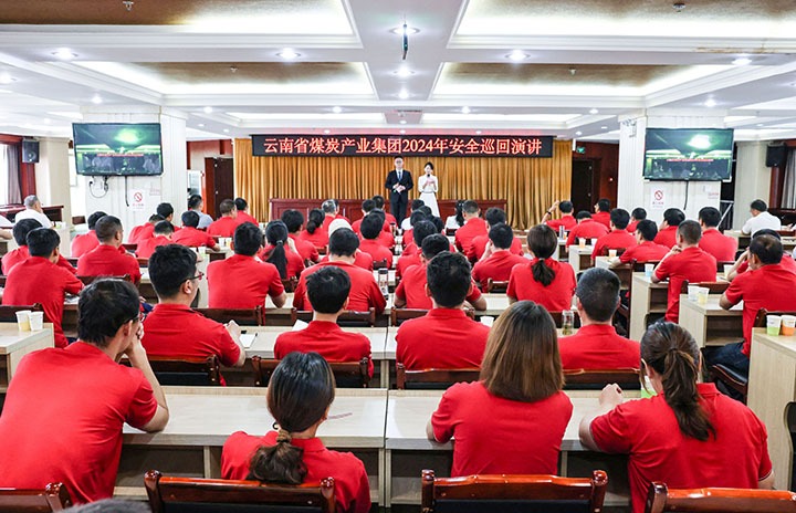 清静之声，，，，，，“声入人心”——云煤集团到恩洪煤业公司开展2024年清静巡回演讲运动