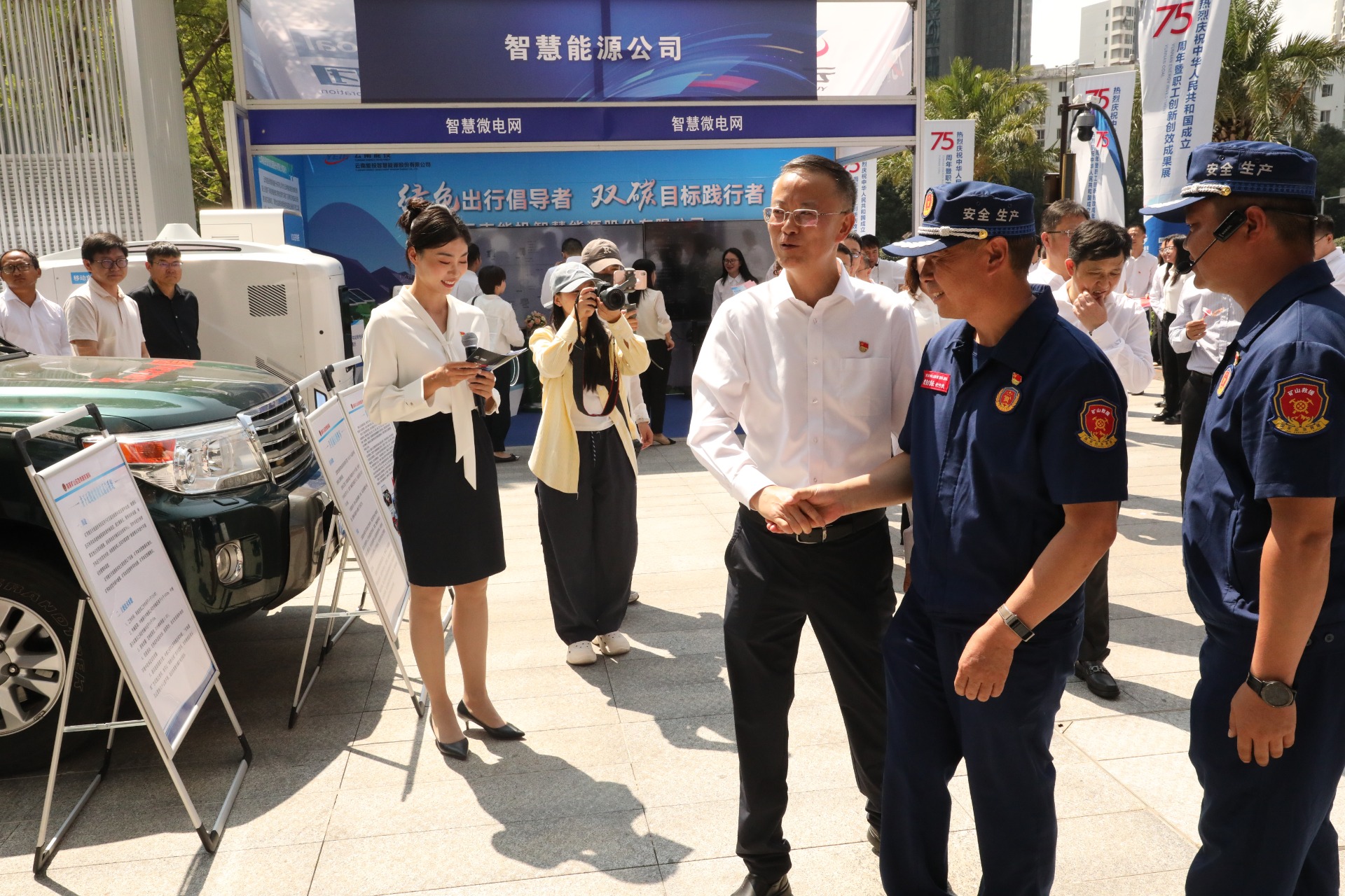 庆祝新中国建设75周年，，，，东源队携立异装备闪灼云南能投