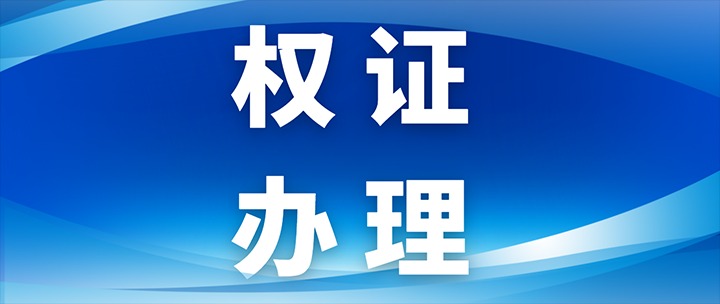 鸿运国际地产｜乐成破冰A3地块项目，，，推动企业向新向优生长