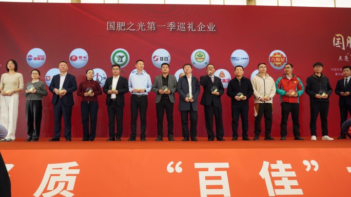 云南解化荣获“国肥之光”，，，，引领化肥工业立异生长