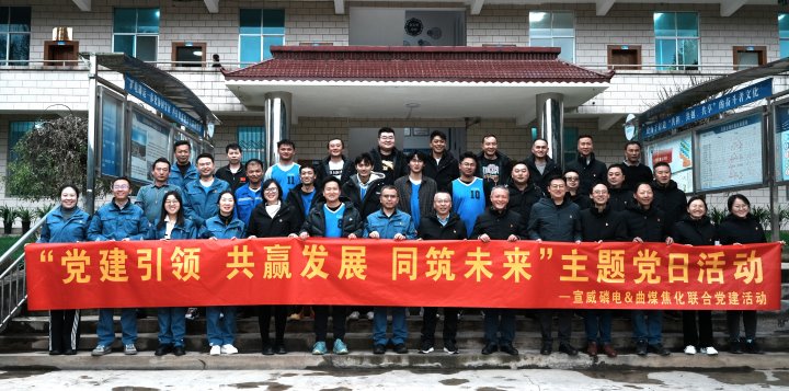 曲煤焦化｜深化“三链”党建建设，，，，，，共创与相助方的双赢新局