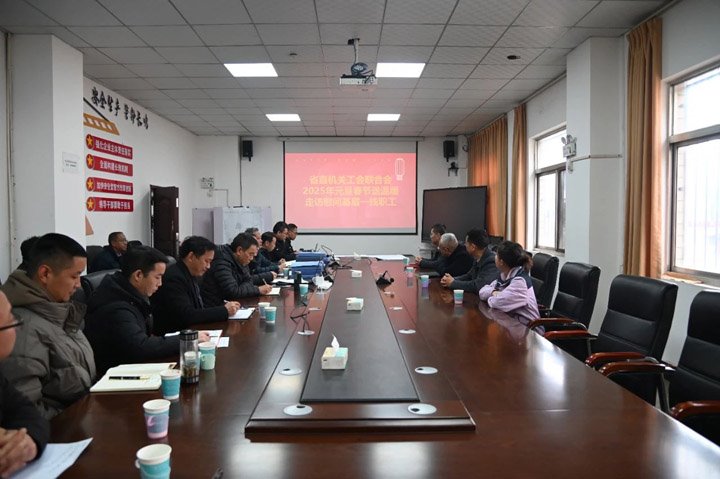 国家矿山清静监察局联合省直机关工会联合会到陆东煤矿开展春节送温暖运动