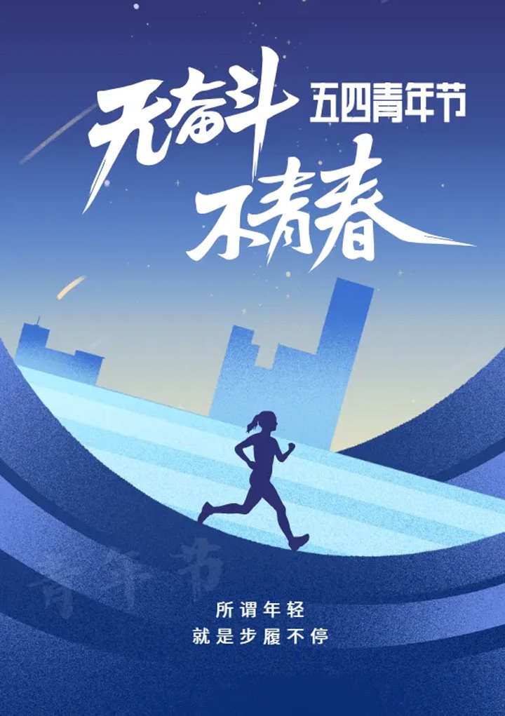 云煤青年：以青春之名 铸煤海唬华章