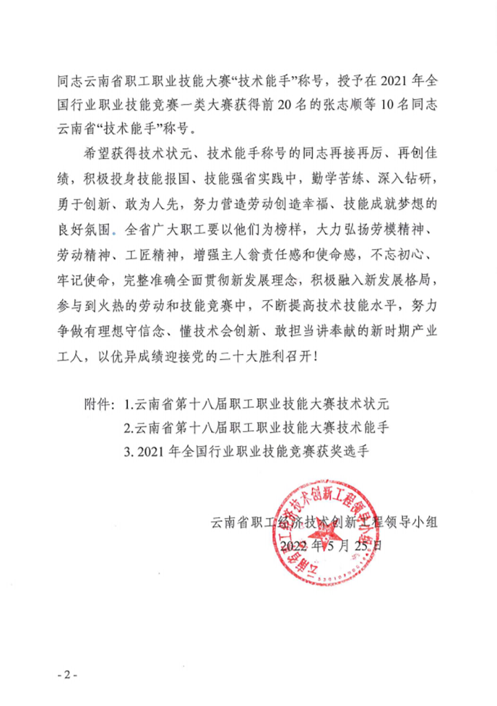 鸿运国际