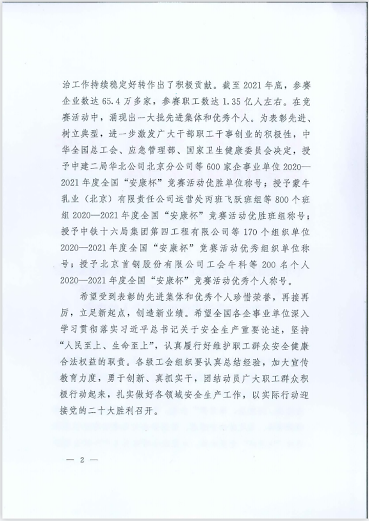 鸿运国际