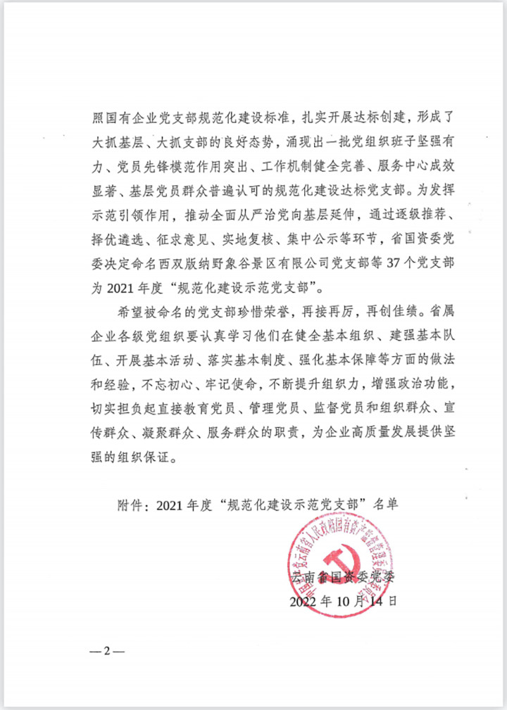 鸿运国际