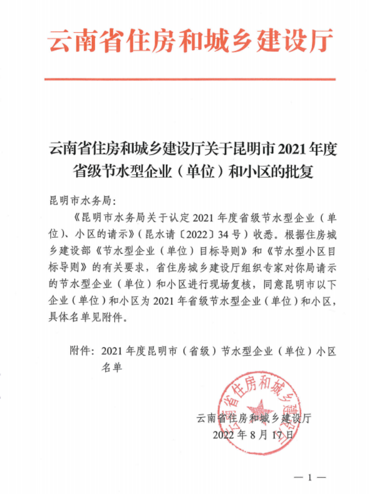 鸿运国际