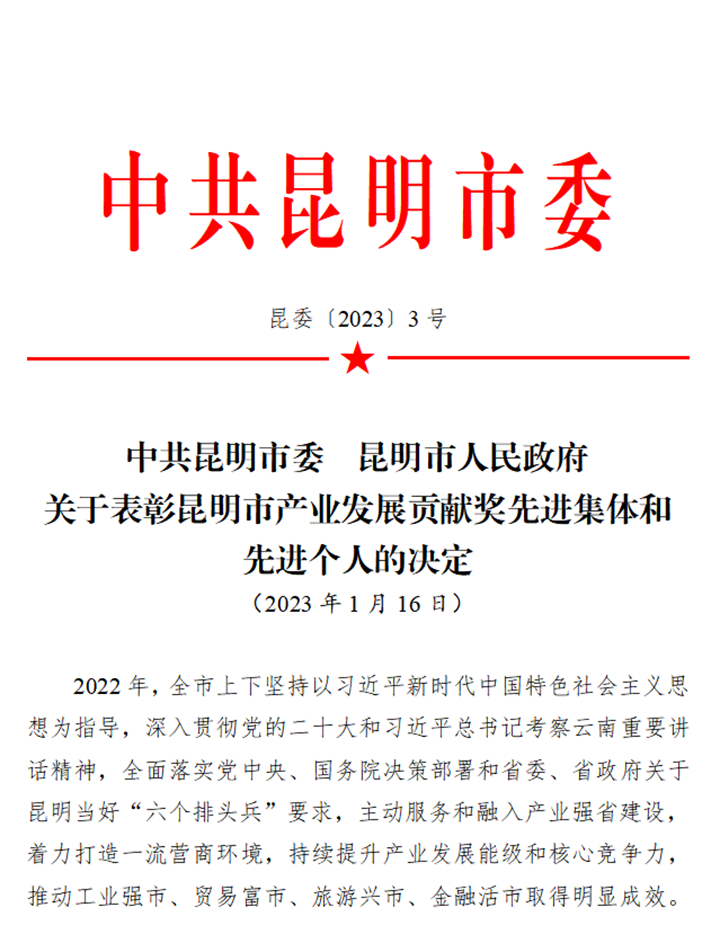 鸿运国际