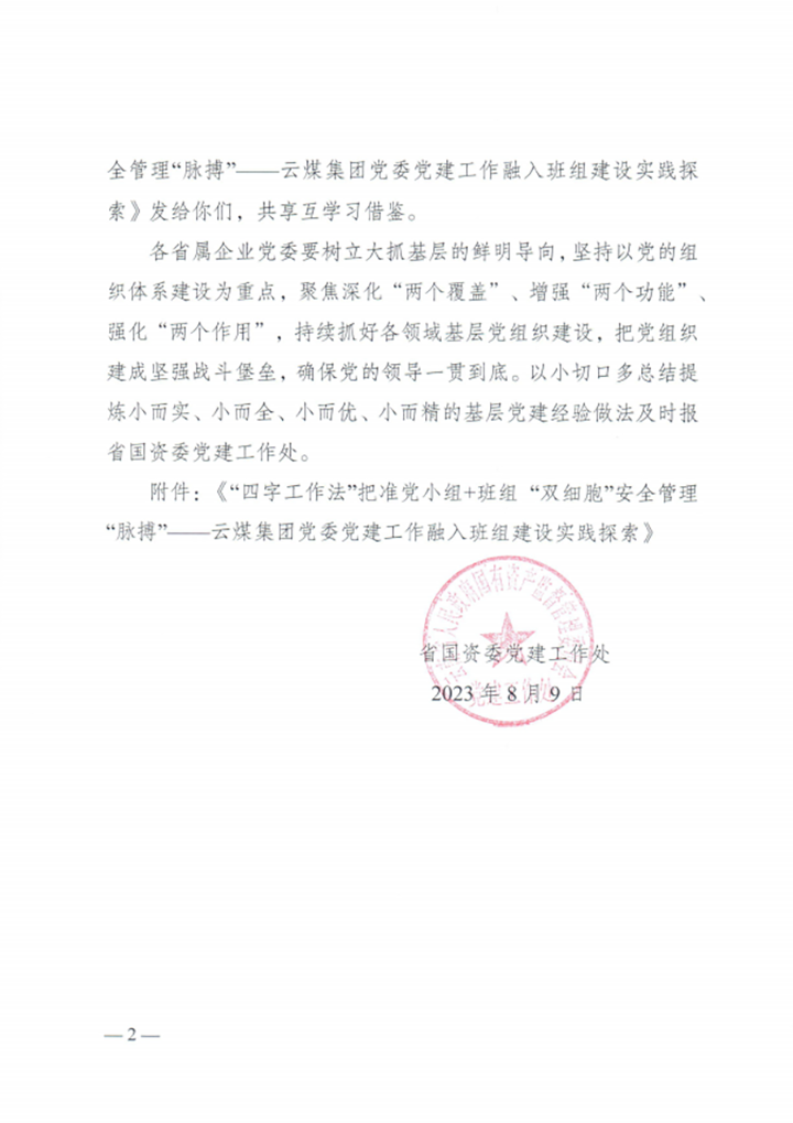 鸿运国际
