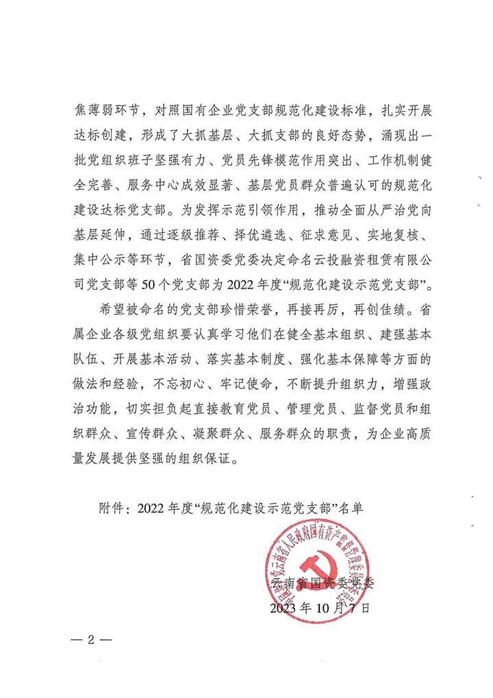 鸿运国际