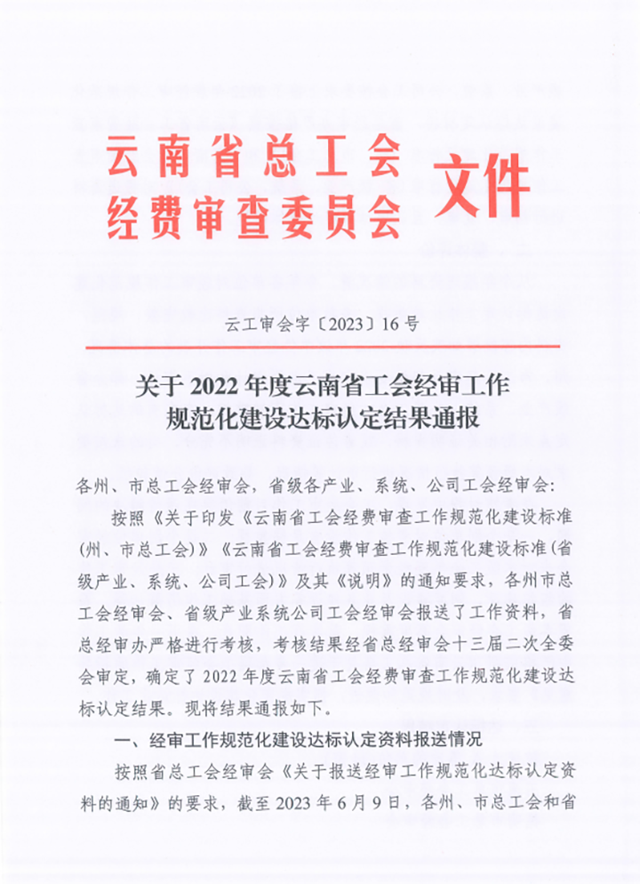 鸿运国际