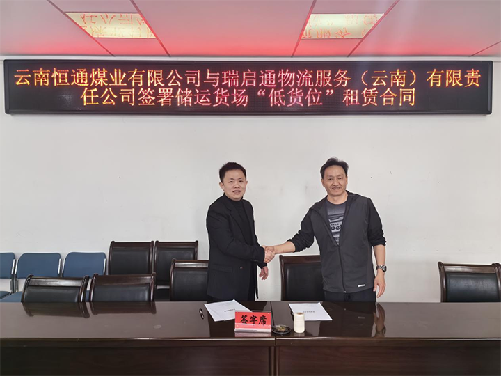 鸿运国际