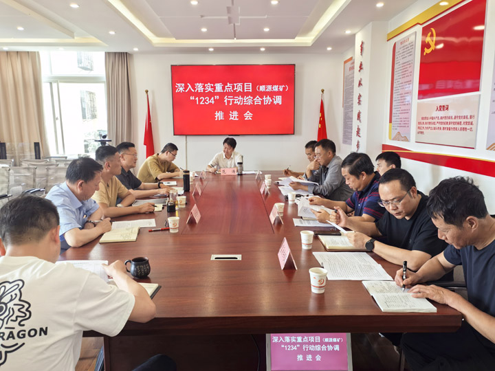 推进会.jpg